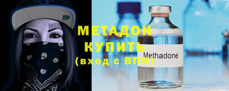 Метадон methadone  Артёмовский 